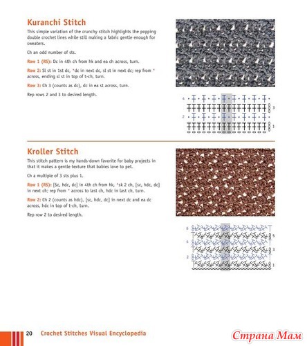 Chachula Robyn - Crochet Stitches VISUAL Encyclopedia - 2011