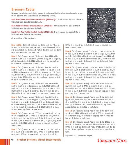 Chachula Robyn - Crochet Stitches VISUAL Encyclopedia - 2011