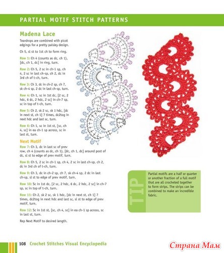 Chachula Robyn - Crochet Stitches VISUAL Encyclopedia - 2011