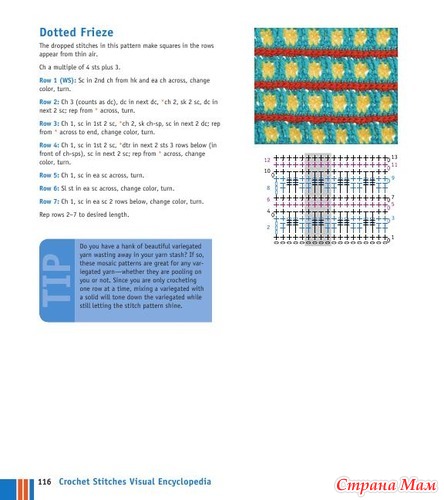 Chachula Robyn - Crochet Stitches VISUAL Encyclopedia - 2011