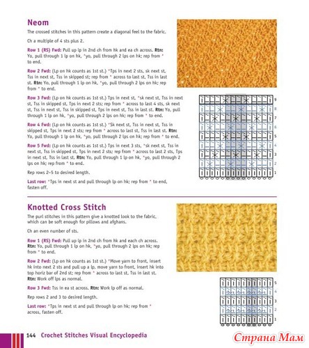 Chachula Robyn - Crochet Stitches VISUAL Encyclopedia - 2011