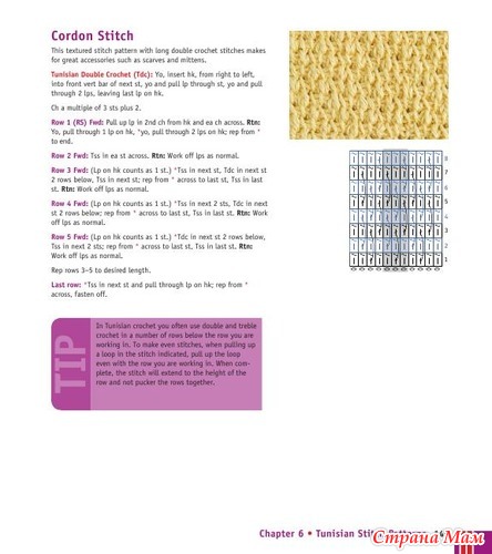 Chachula Robyn - Crochet Stitches VISUAL Encyclopedia - 2011