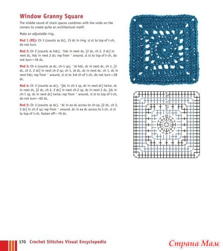 Chachula Robyn - Crochet Stitches VISUAL Encyclopedia - 2011