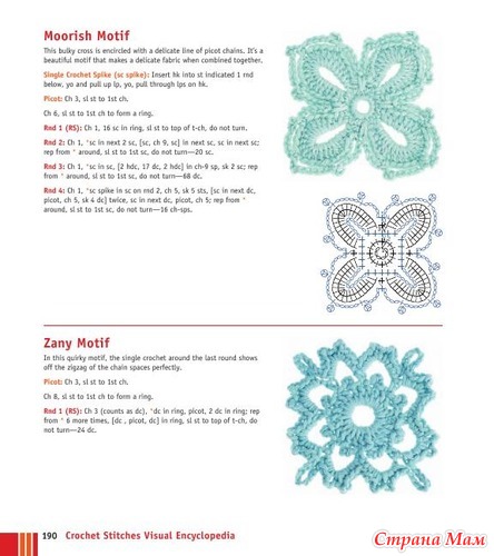 Chachula Robyn - Crochet Stitches VISUAL Encyclopedia - 2011