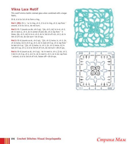 Chachula Robyn - Crochet Stitches VISUAL Encyclopedia - 2011