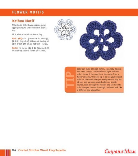 Chachula Robyn - Crochet Stitches VISUAL Encyclopedia - 2011