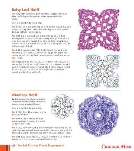 Chachula Robyn - Crochet Stitches VISUAL Encyclopedia - 2011
