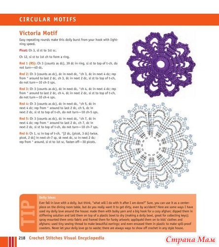 Chachula Robyn - Crochet Stitches VISUAL Encyclopedia - 2011