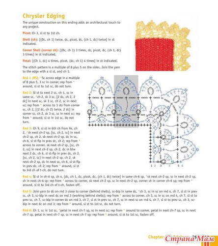 Chachula Robyn - Crochet Stitches VISUAL Encyclopedia - 2011