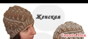     Brioche Stitch // Women's hats knitting
