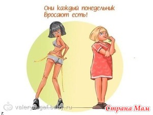 Метаболическая диета день 30, 31 и 32 :)
