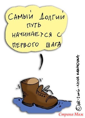 31 шаг. Полет февраль 2015. Шаг 24 и 25