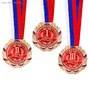 Медаль призовая d=7 см цвет золото 191 рубль
