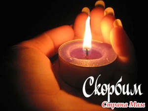 Помолитесь за раба Божего Александра...
