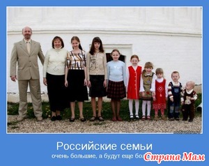 И снова и снова о многодетных