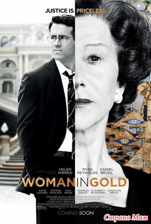    / Woman in Gold (2015)