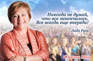 Лада Русь - ведущая за собой - вышла вторая часть фильма