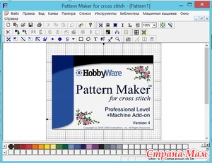 * Pattern Maker v4 Pro      