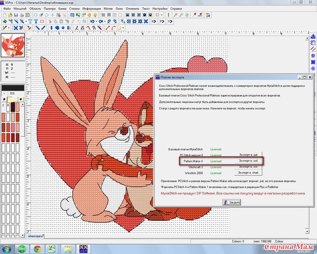 Программа cross. Экспорт схемы из Cross Stitch Pro Platinum. Stitch Pro ПМ. Cross Stitch professional. Cross программа.
