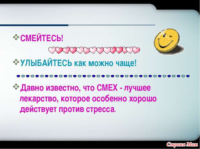 Как можно улыбнуться карта слов