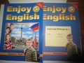 Enjoy English 5 класс. Книга 547 рублей.