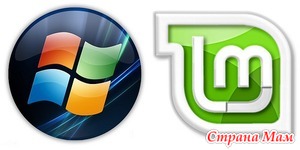Linux Mint или Windows 7 Home Premium?