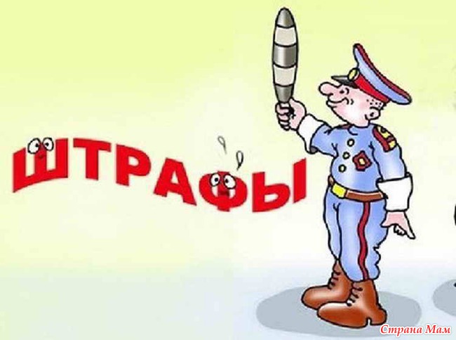 Где смотреть фото штрафа гибдд