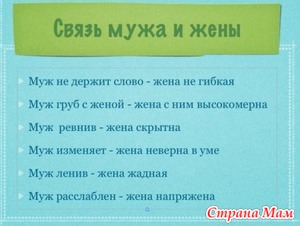 Обязанности мужа перед женой в исламе. Обязанности мужа перед женой в Исламе список. Обязанности жены перед мужем. Обязанности мужа перед женой по исламу. Обязанности жены перед женой.