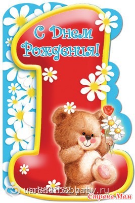 А год назад...