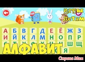 Развивающие мультики для малышей - Детская песенка - Алфавит. Учим буквы