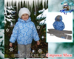 Детский зимний костюм