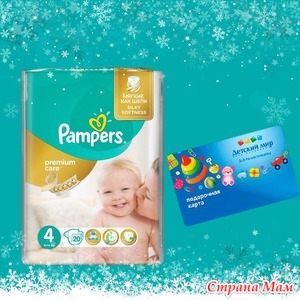          Pampers