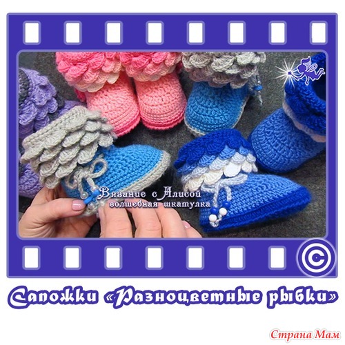  -   .  2.   . Children crochet boots