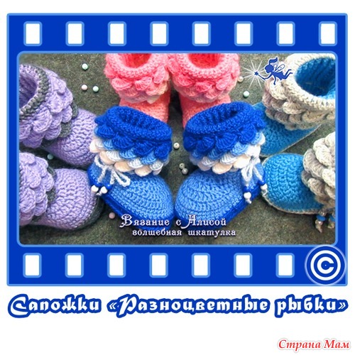  -   .  3.   . Children crochet boots