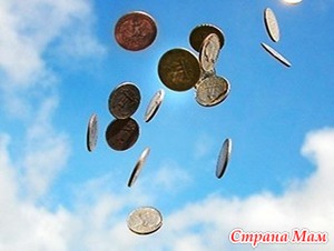 О том, как я начала прокладывать "денежную дорожку"...