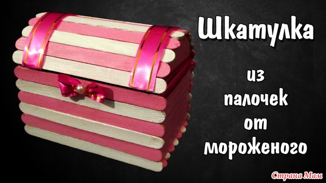 Секреты необычных подарков: как сделать шкатулку своими руками