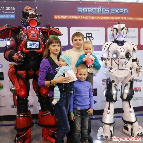   Robotics Expo  