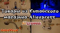   Aliexpress/  /  / 