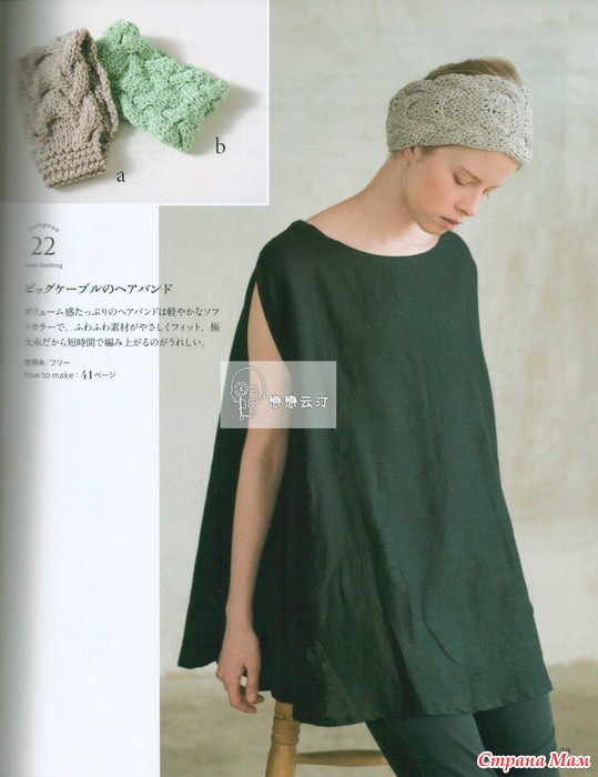 Lets knit series NV80495 2016