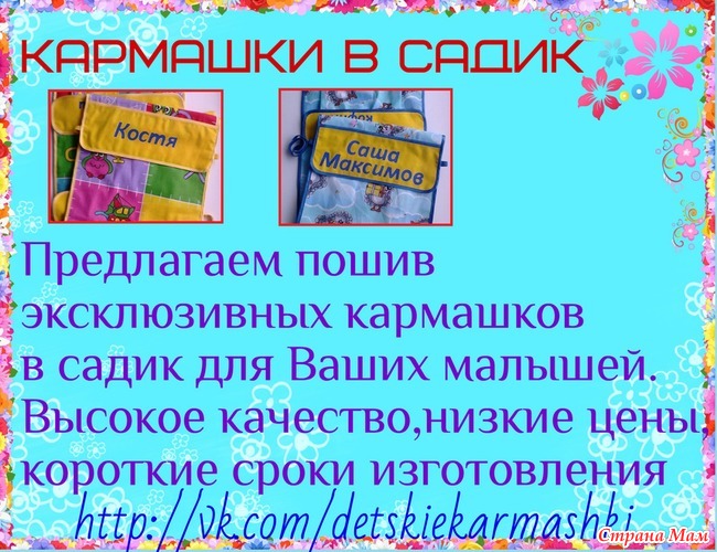 Мечта в кармашке песня. Кармашки души. Песня кармашки. Текст песни кармашки. Кармашки для слов.