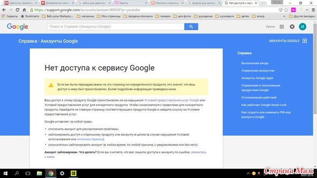 Сервис google не отвечает