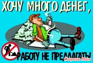 Жадность фраера сгубила... или по следам поста http://www.stranamam .ru/post/11527453/