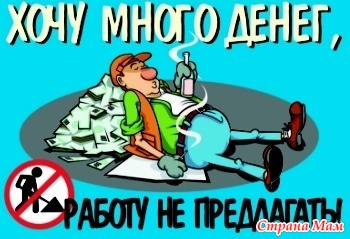 Жадность фраера сгубила картинка