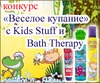  &quot; &quot;  Kids Stuff  Bath Therapy