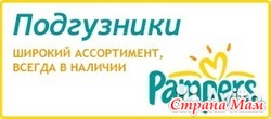  Pampers Active Baby Dry 2.3.4.5.6
