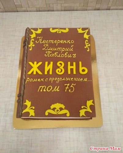 http://www.stranamam.ru/post/12114977/