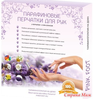 СЕГОДНЯ СТОП! Горящая закупка! Парафиновые, гелевые спа-перчатки и педикюрные носочки, а также популярные спонжи для лица и тела. А еще мешки для пылесоса и щетки.