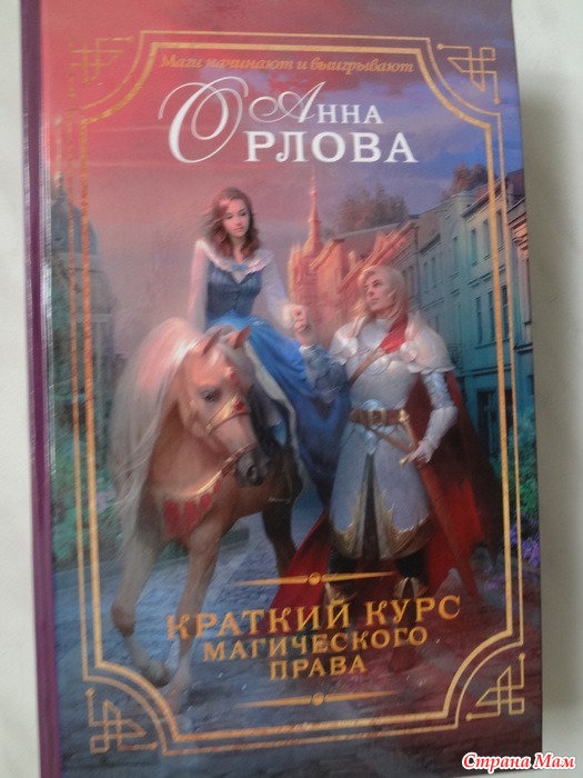 Книга где главный герой гидеон