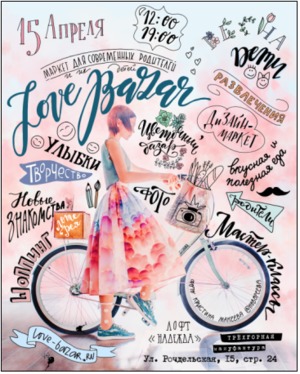 Love Bazar -        