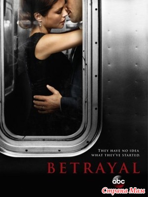  (Betrayal)